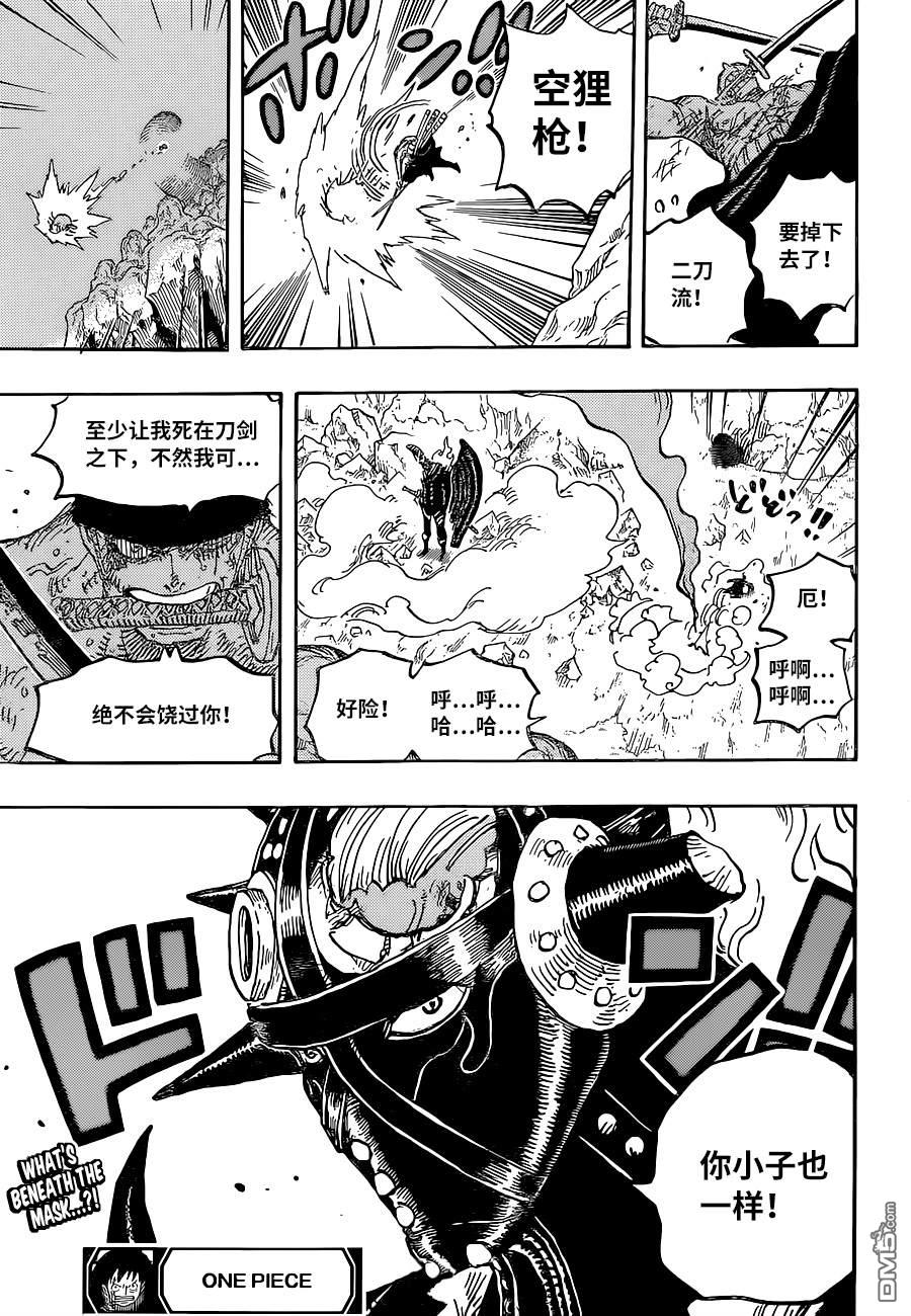 海贼王第 1027 话 - 第 17 页