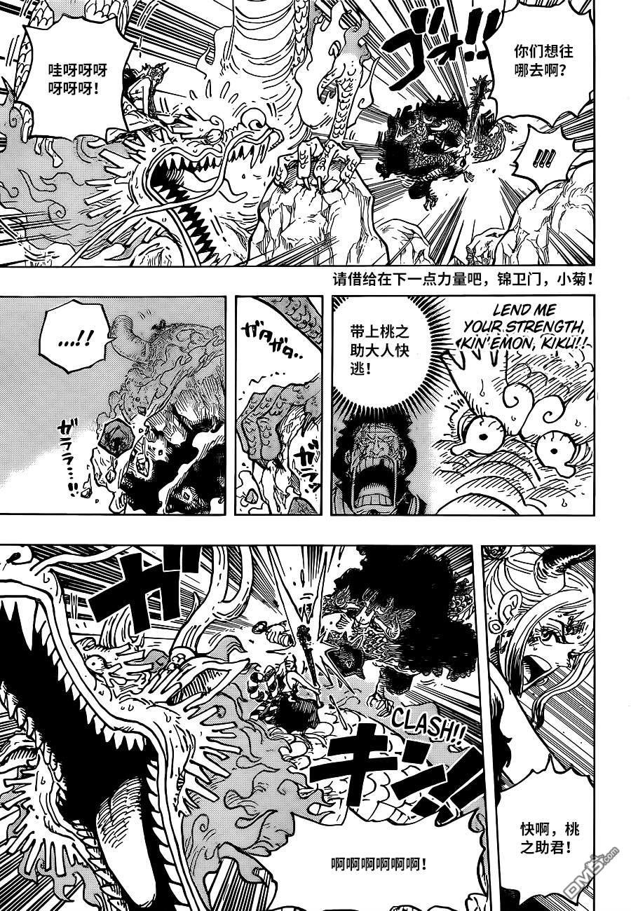 海贼王第 1027 话 - 第 5 页
