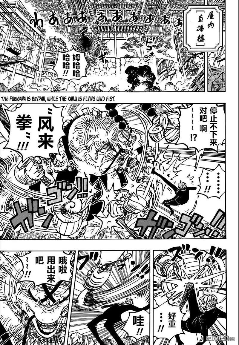 海贼王第 1028 话 - 第 10 页