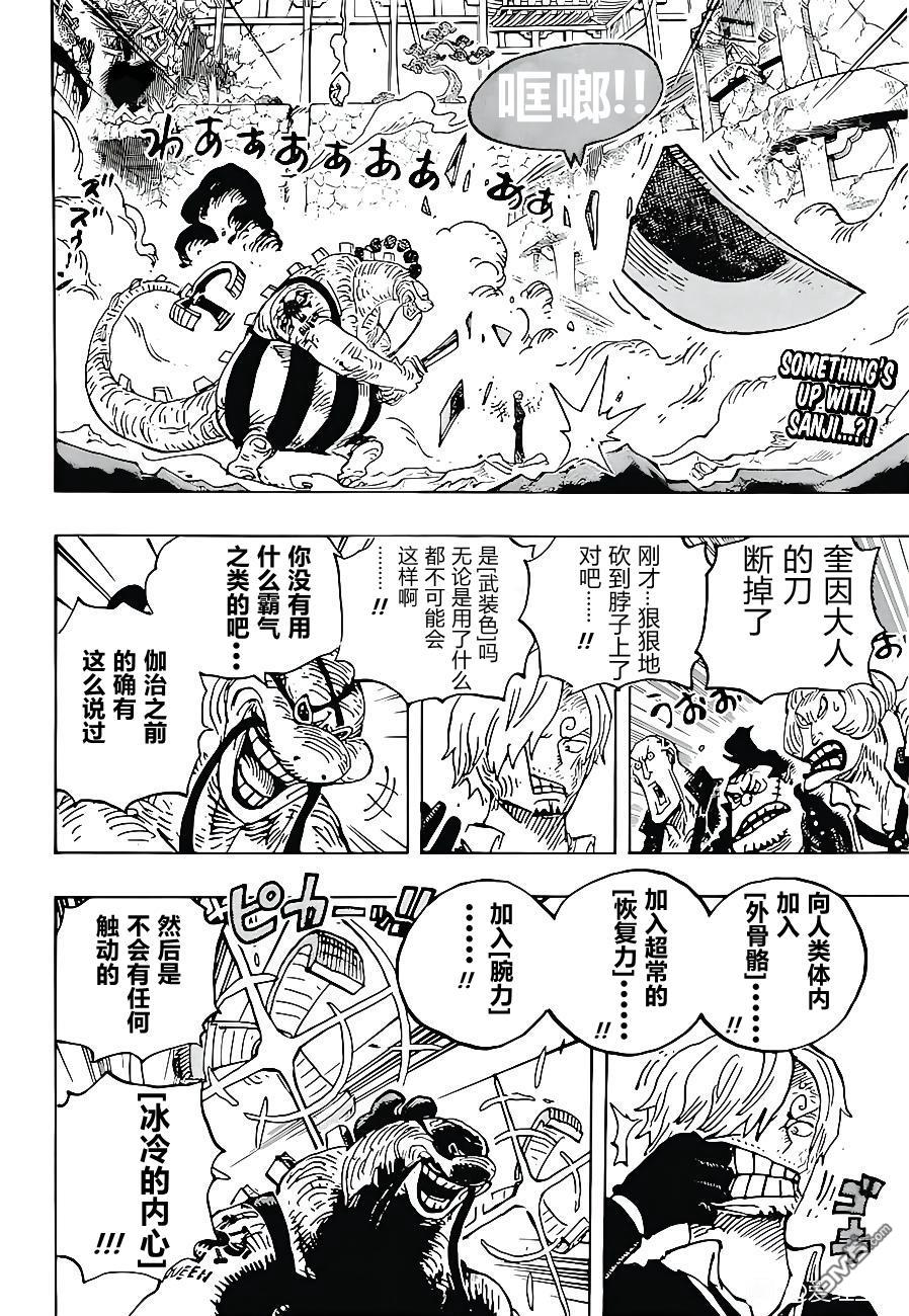 海贼王第 1029 话 - 第 2 页