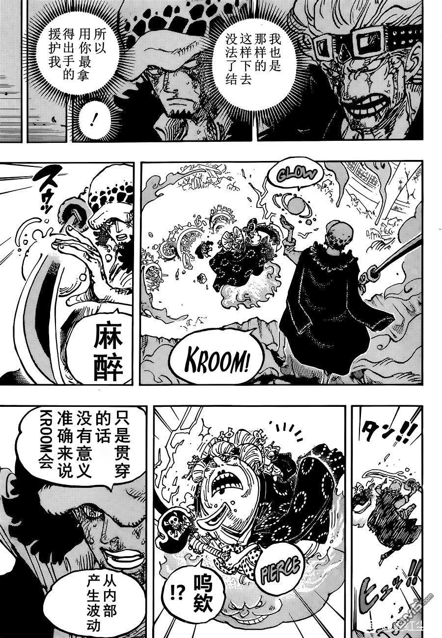 海贼王第 1030 话 - 第 14 页