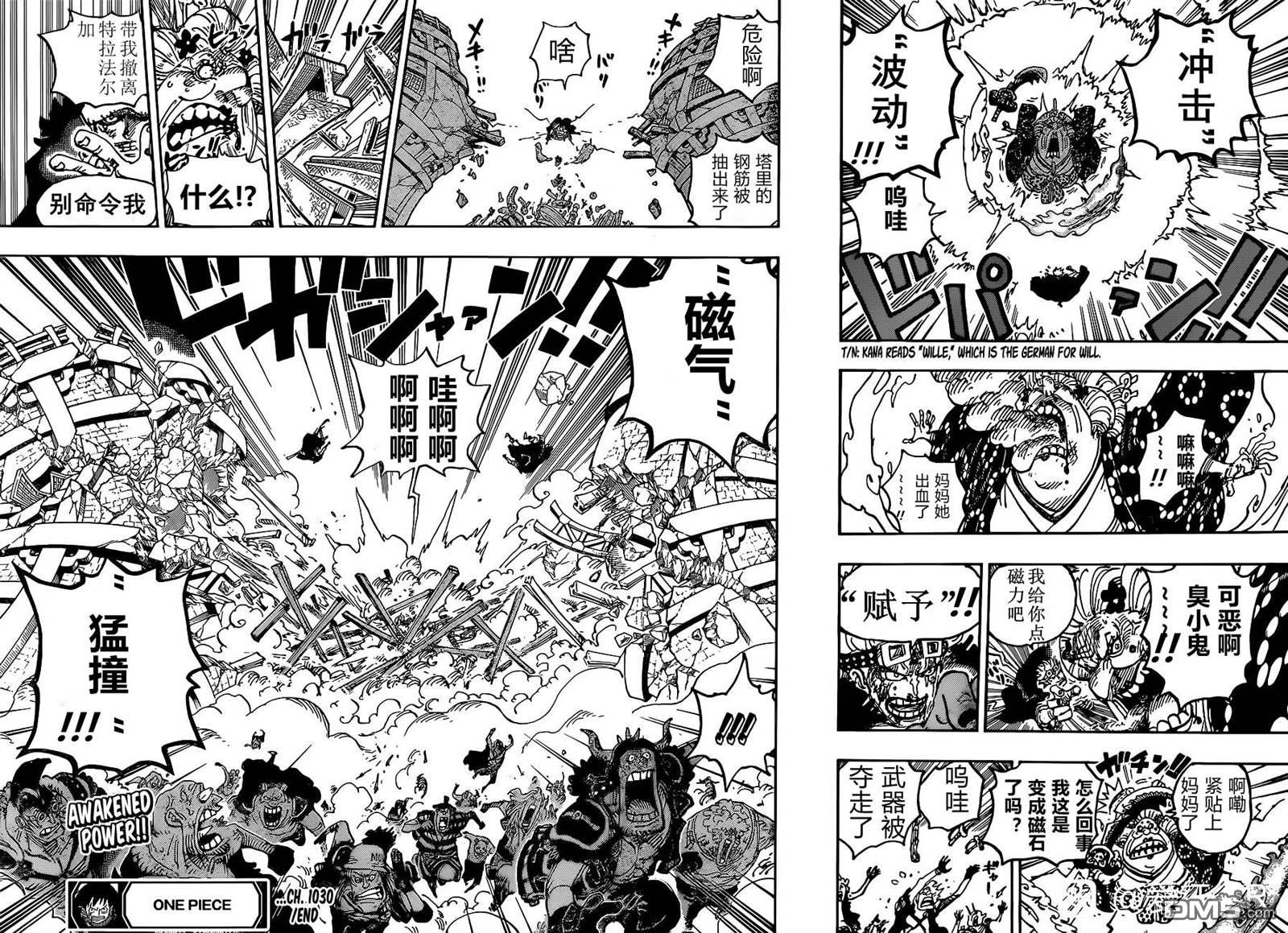 海贼王第 1030 话 - 第 15 页