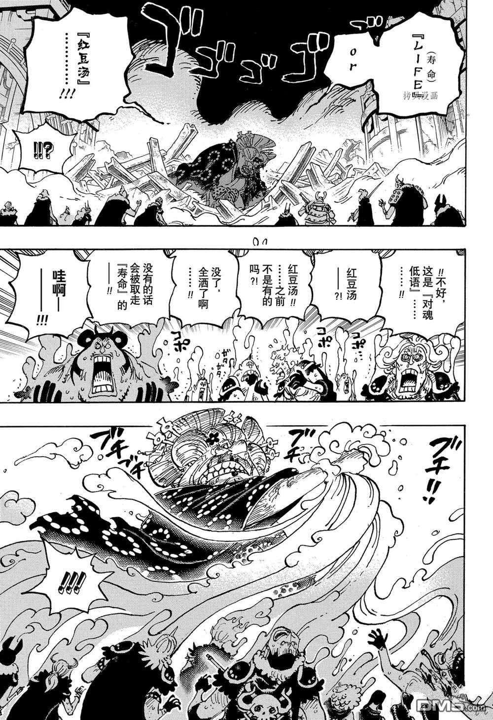海贼王第 1031 话 - 第 5 页