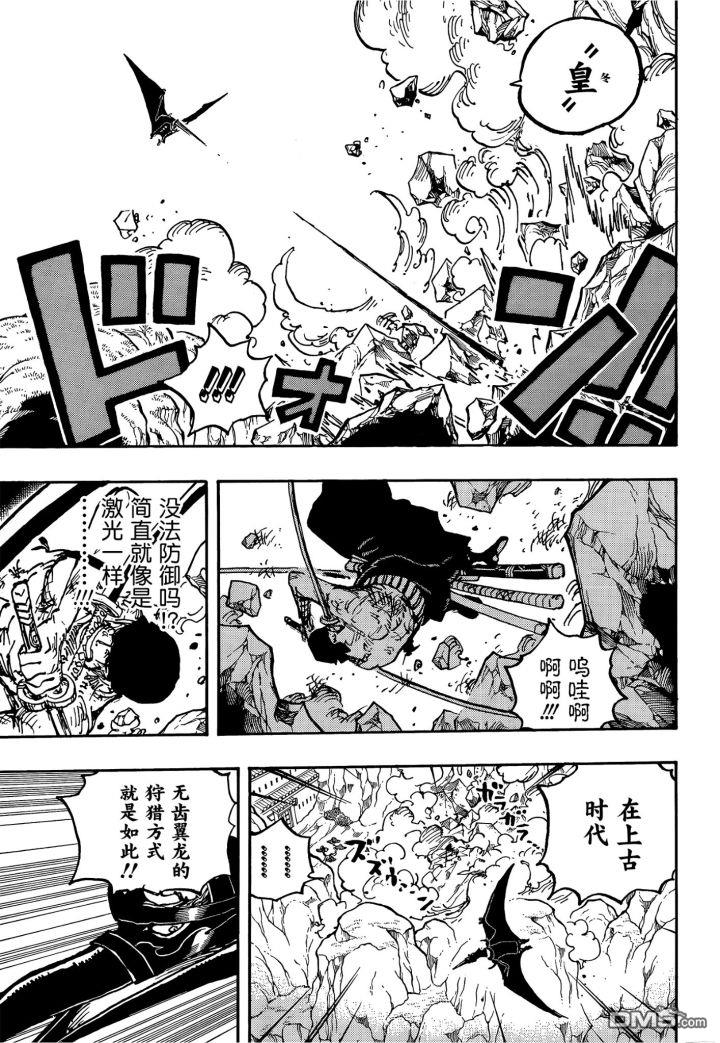 海贼王第 1032 话 - 第 12 页