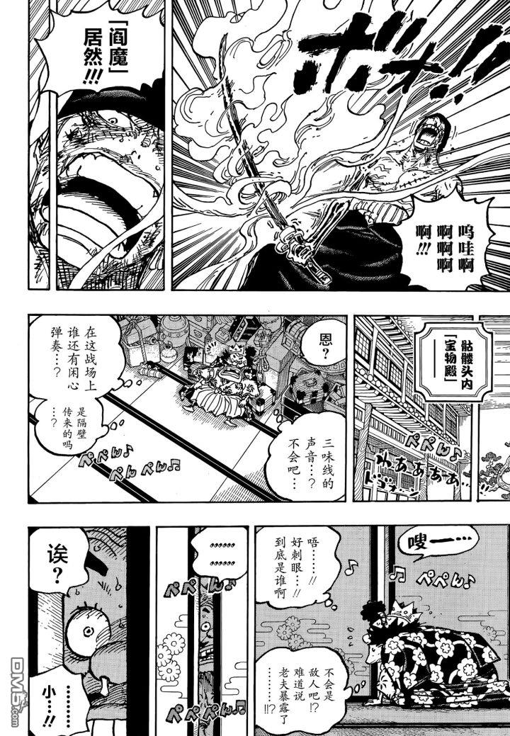 海贼王第 1032 话 - 第 19 页