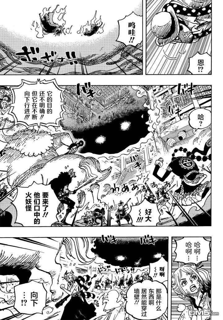 海贼王第 1032 话 - 第 5 页