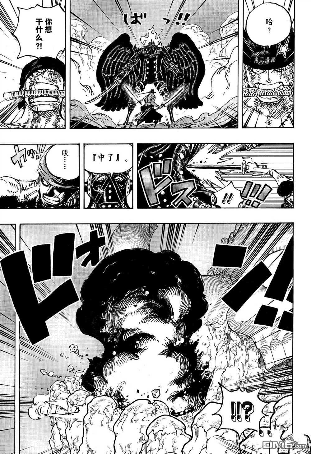 海贼王第 1033 话 - 第 3 页
