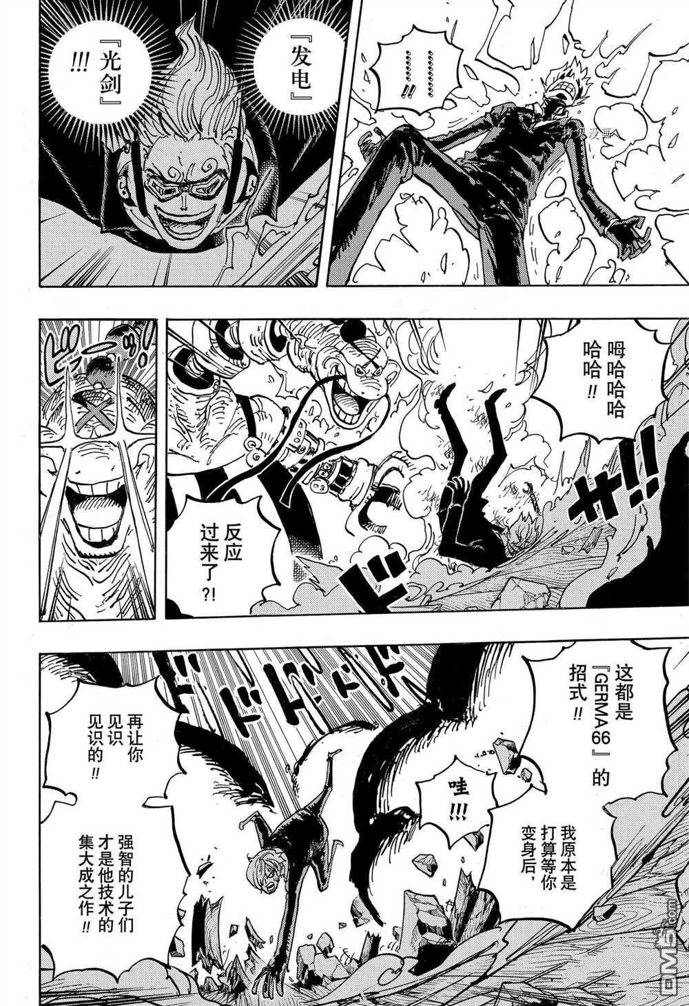 海贼王第 1034 话 - 第 6 页