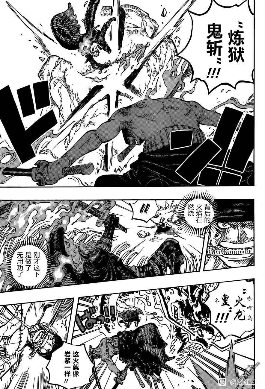 海贼王第 1035 话 - 第 11 页