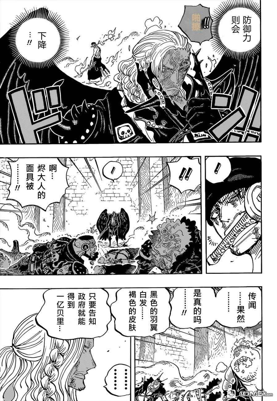 海贼王第 1035 话 - 第 5 页