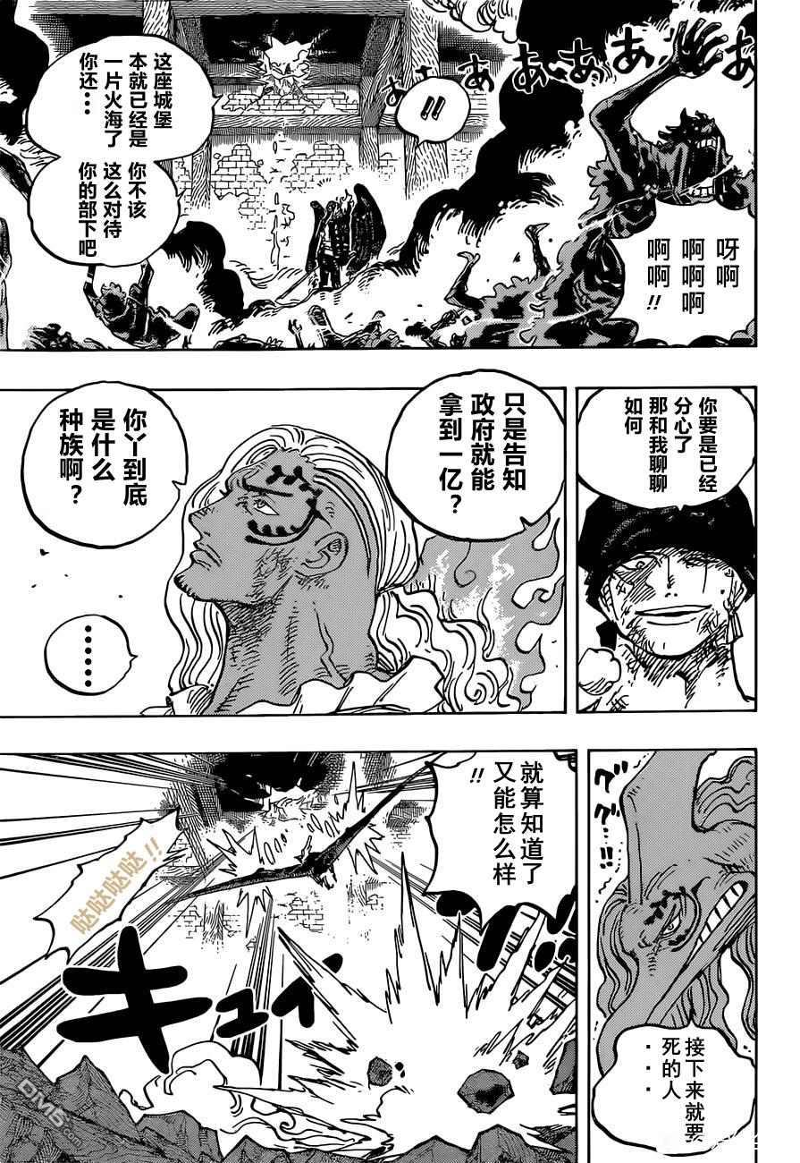 海贼王第 1035 话 - 第 7 页