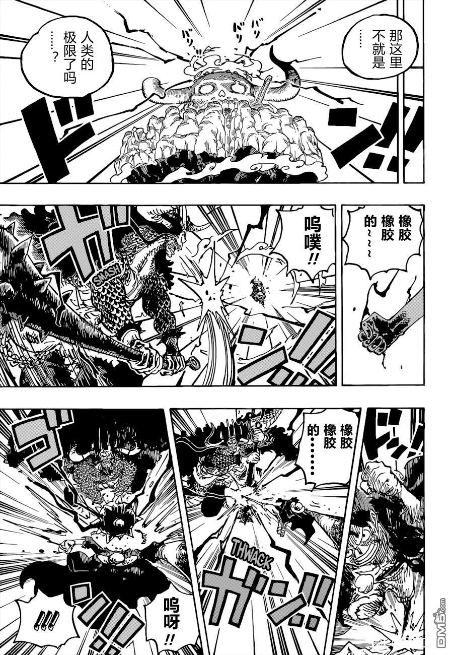 海贼王第 1036 话 - 第 16 页