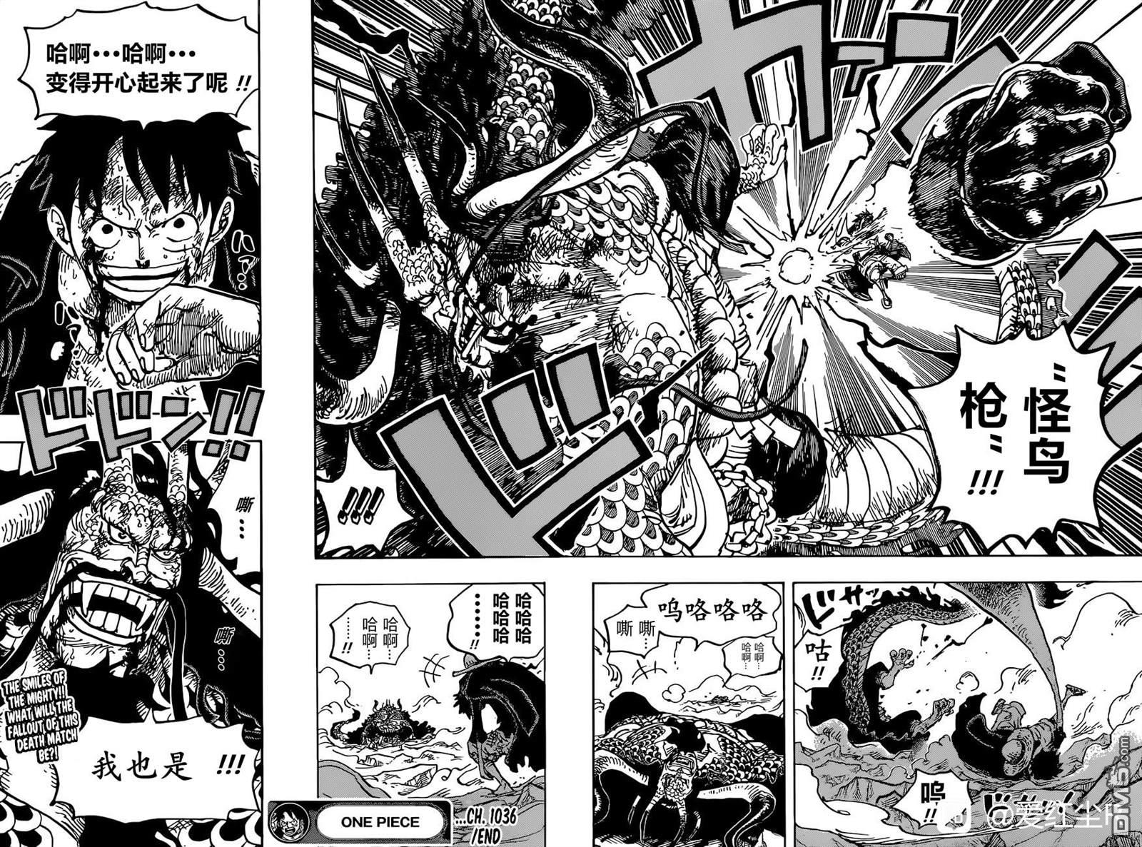 海贼王第 1036 话 - 第 17 页