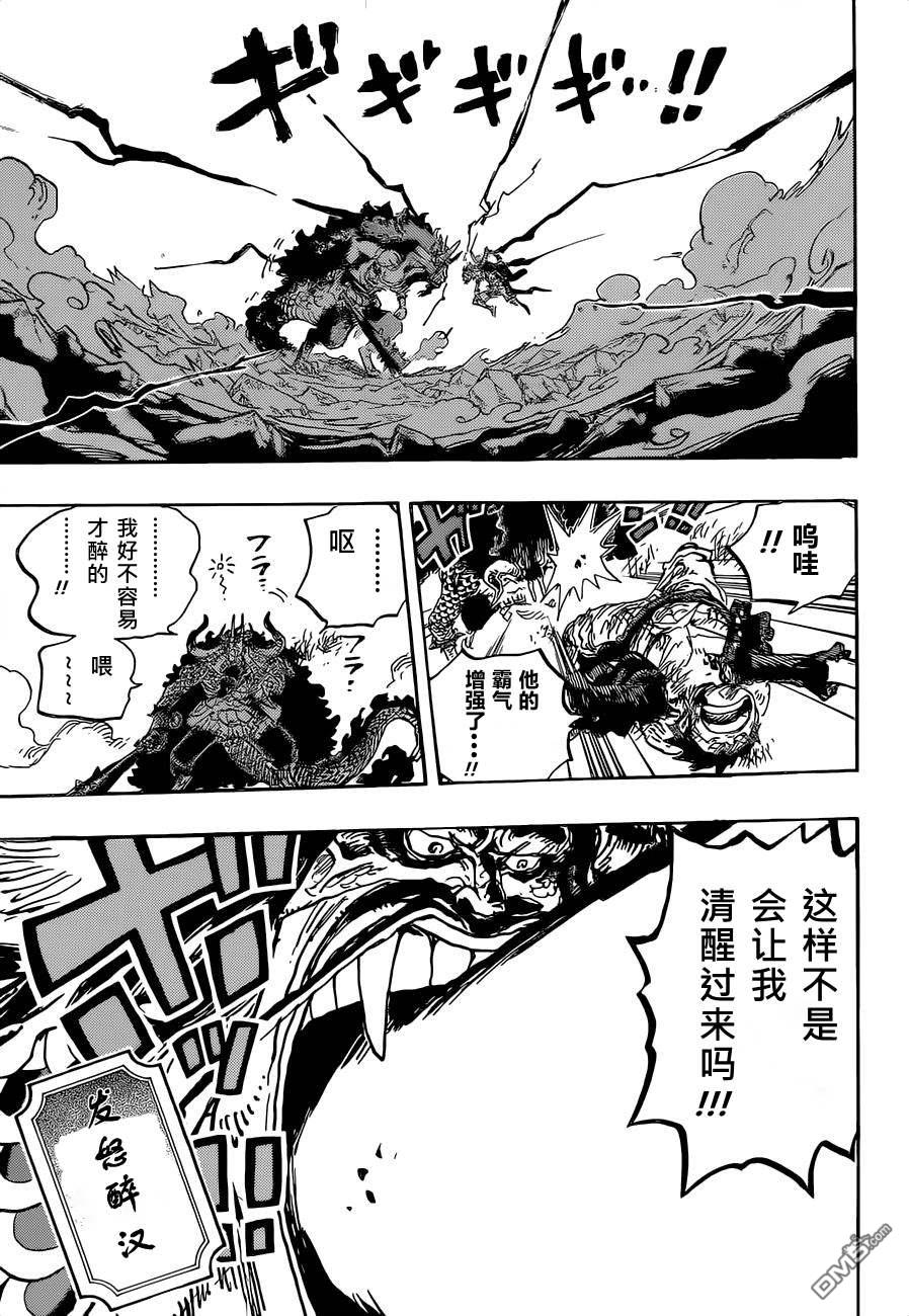 海贼王第 1037 话 - 第 10 页