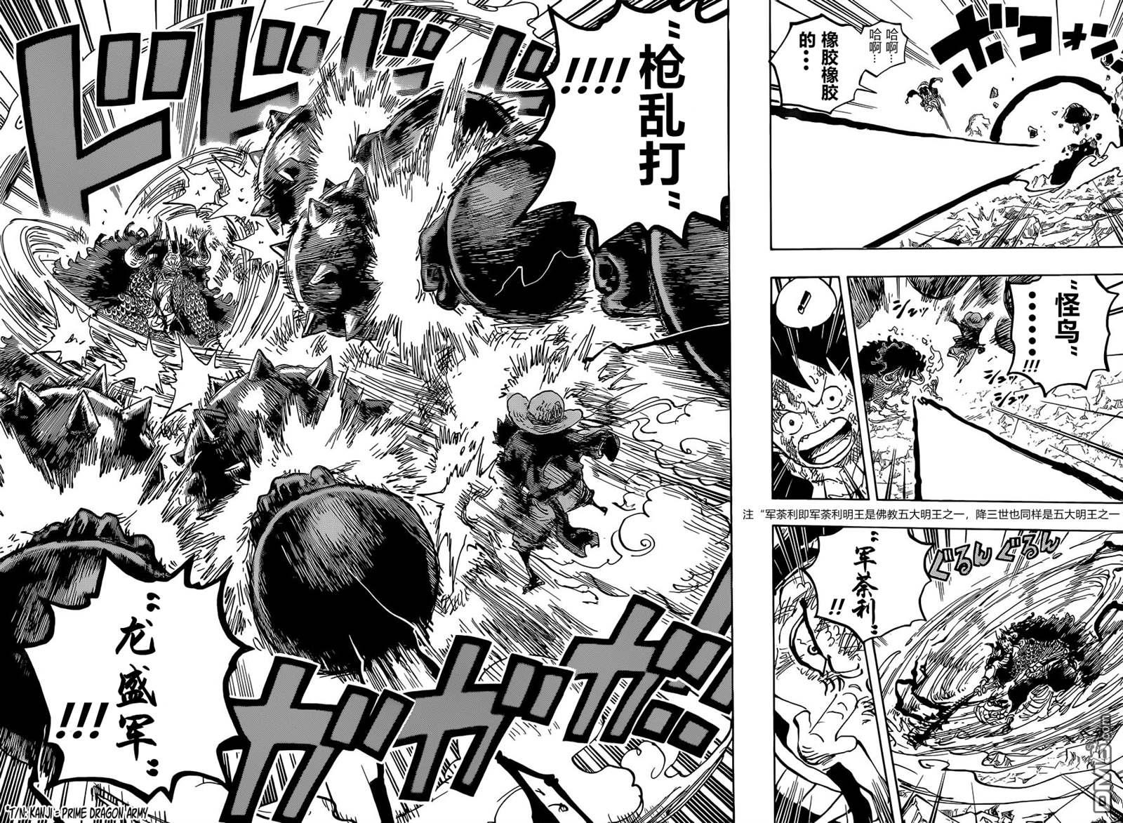 海贼王第 1037 话 - 第 11 页