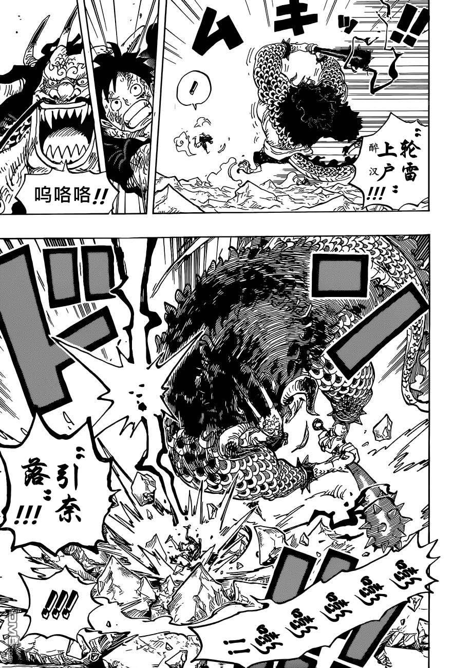 海贼王第 1037 话 - 第 5 页