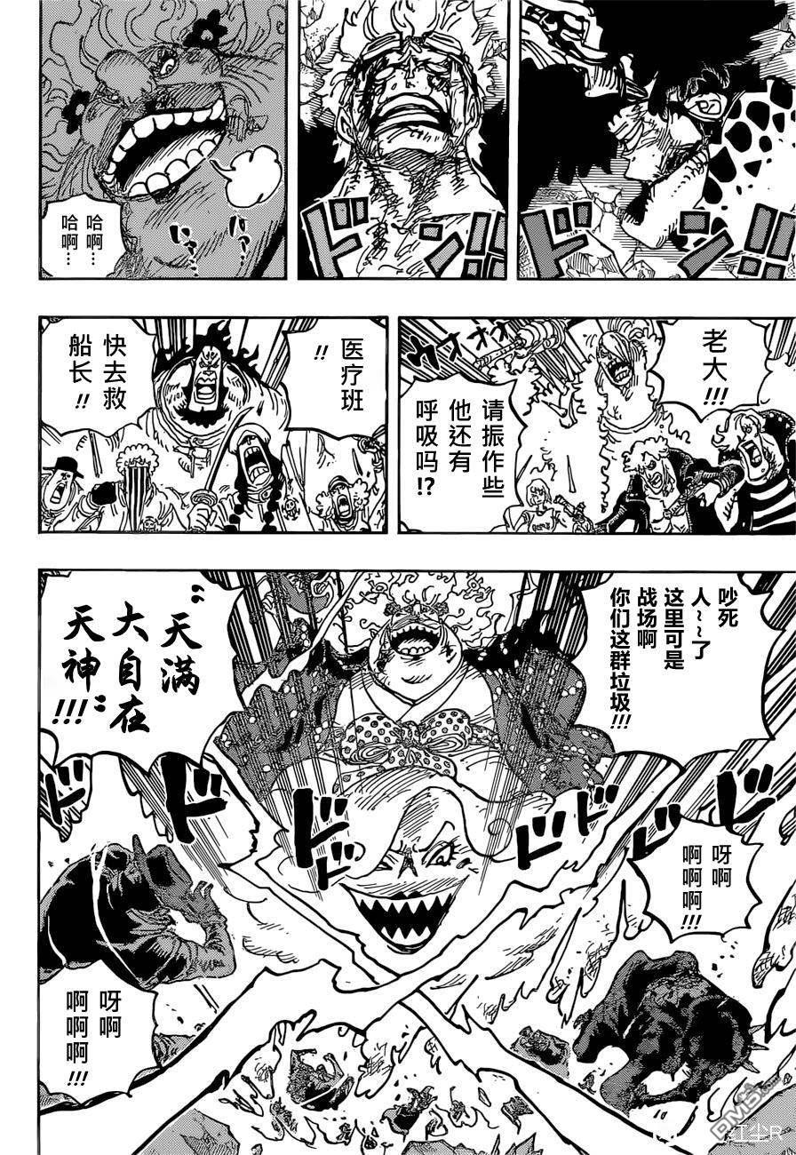 海贼王第 1038 话 - 第 11 页