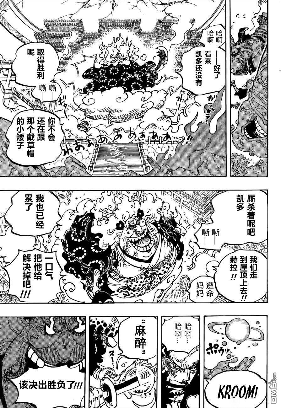 海贼王第 1038 话 - 第 12 页