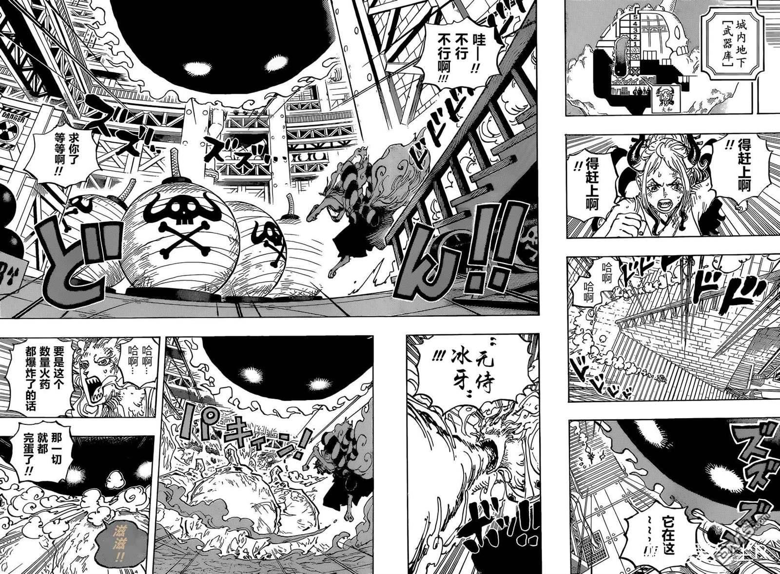 海贼王第 1038 话 - 第 8 页