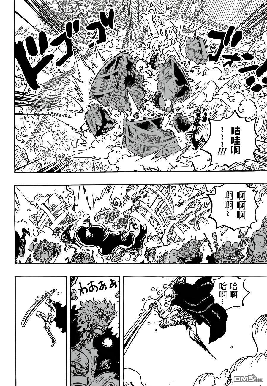 海贼王第 1039 话 - 第 11 页