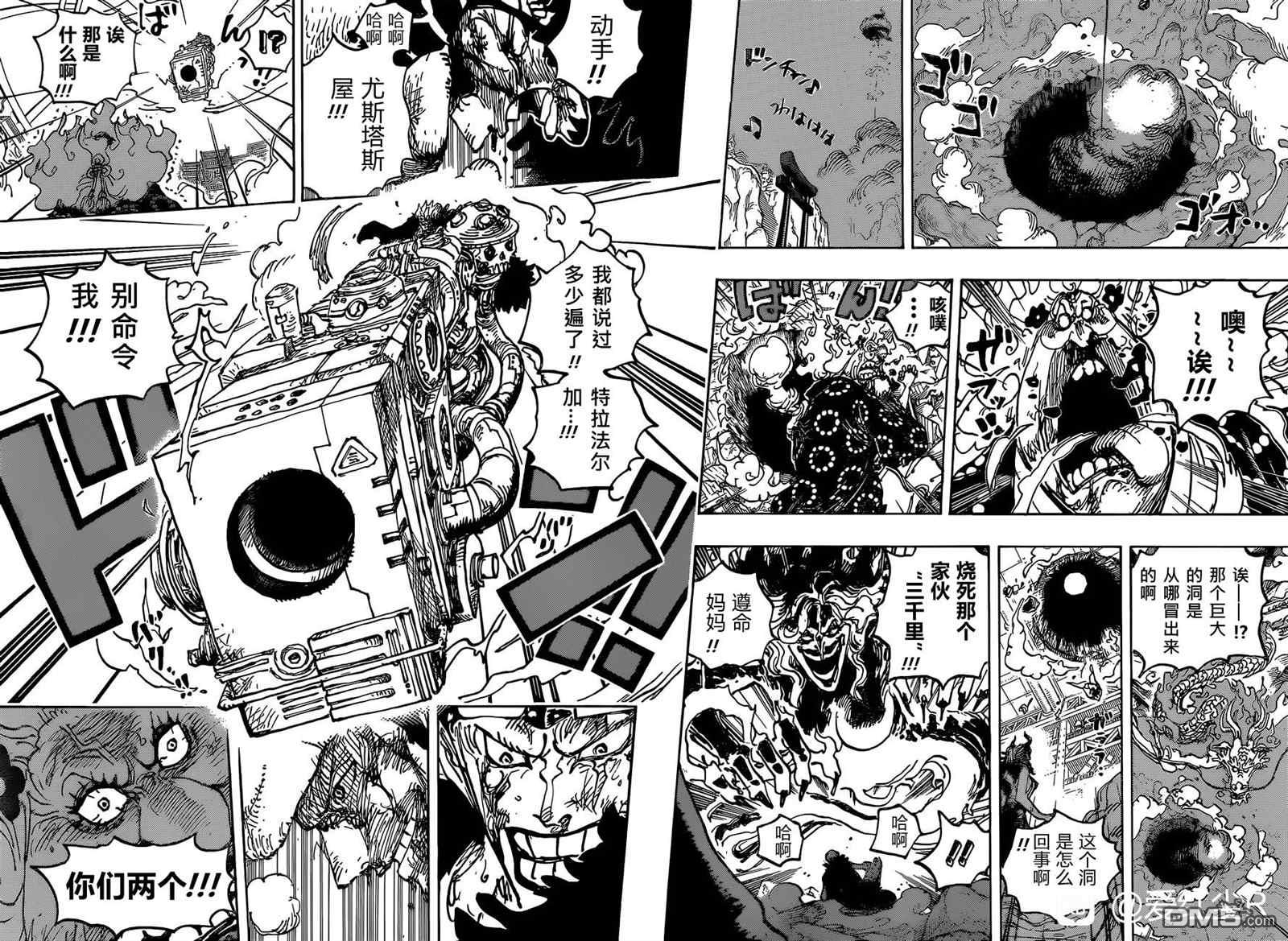 海贼王第 1039 话 - 第 14 页