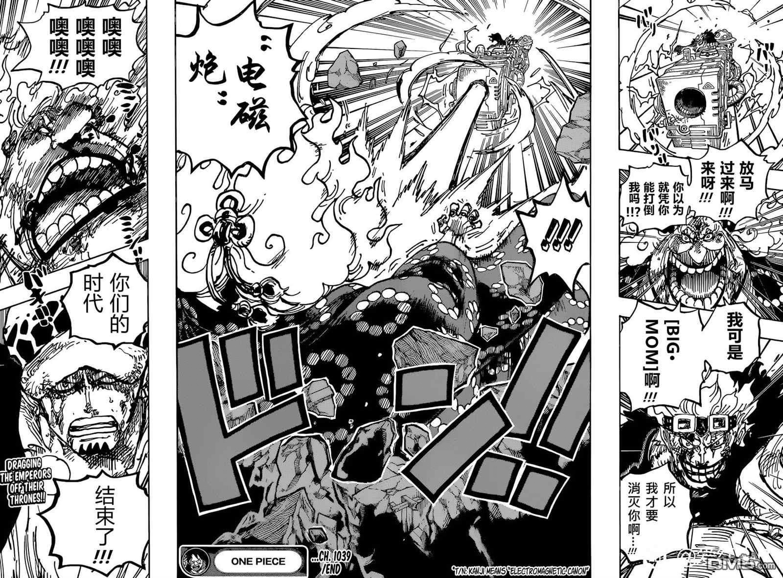 海贼王第 1039 话 - 第 15 页