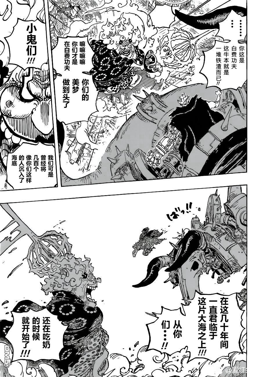 海贼王第 1039 话 - 第 7 页