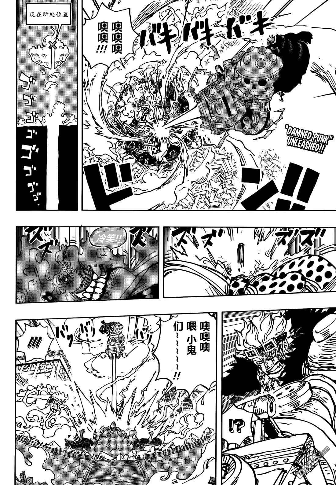 海贼王第 1040 话 - 第 2 页