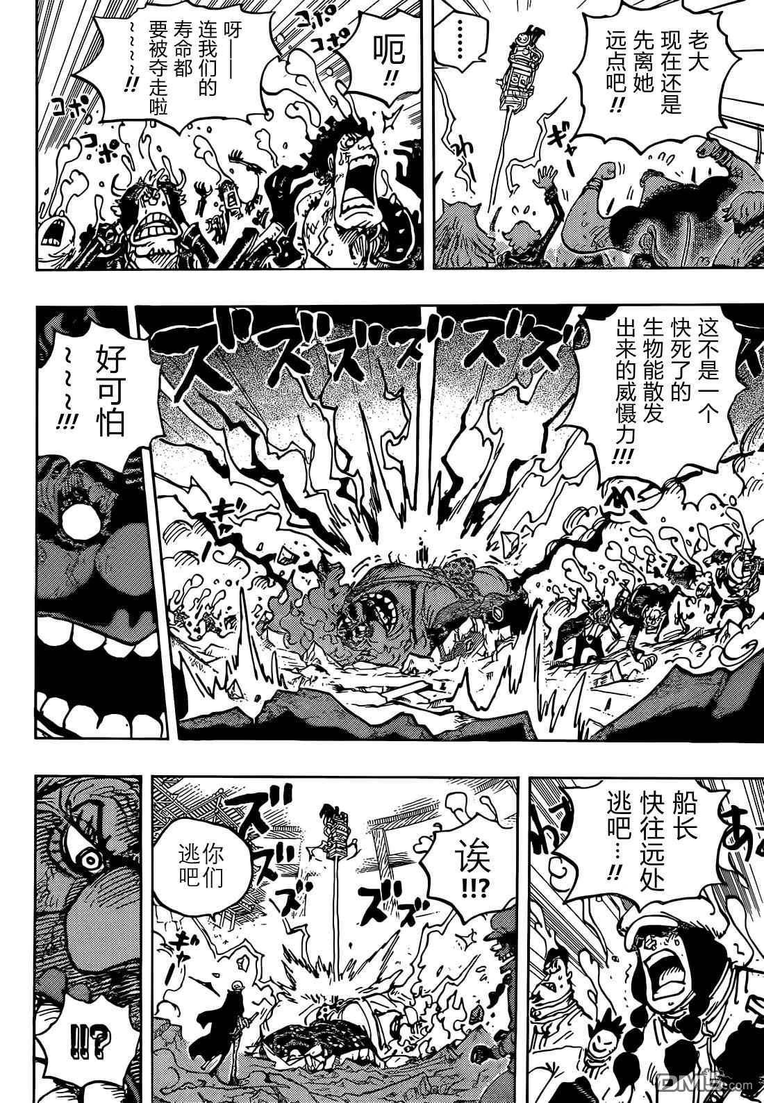 海贼王第 1040 话 - 第 4 页