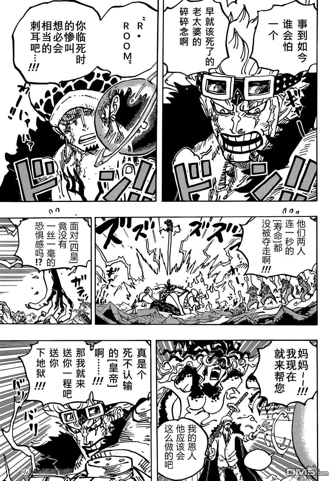 海贼王第 1040 话 - 第 5 页