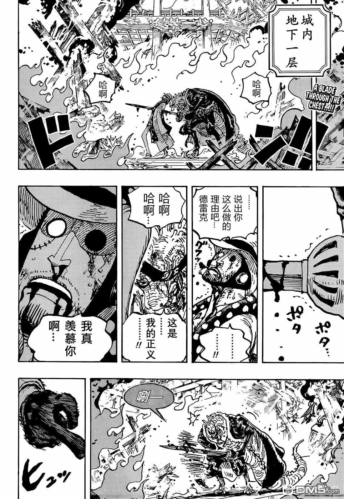 海贼王第 1042 话 - 第 2 页