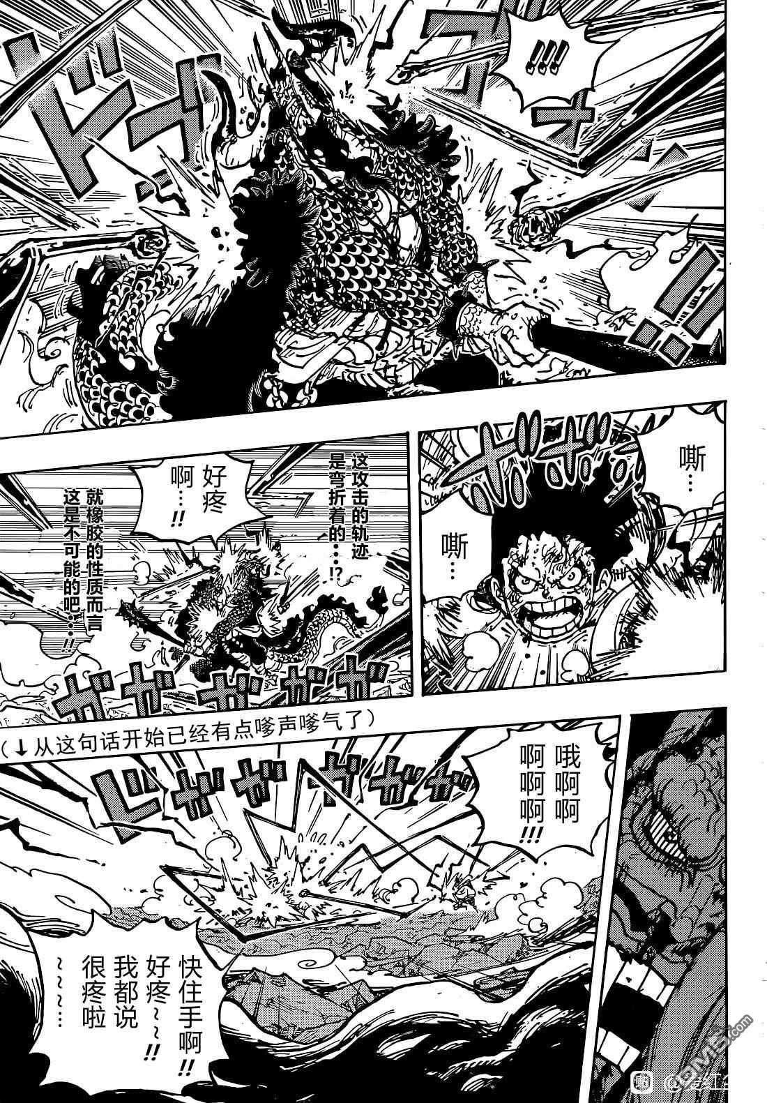 海贼王第 1042 话 - 第 5 页