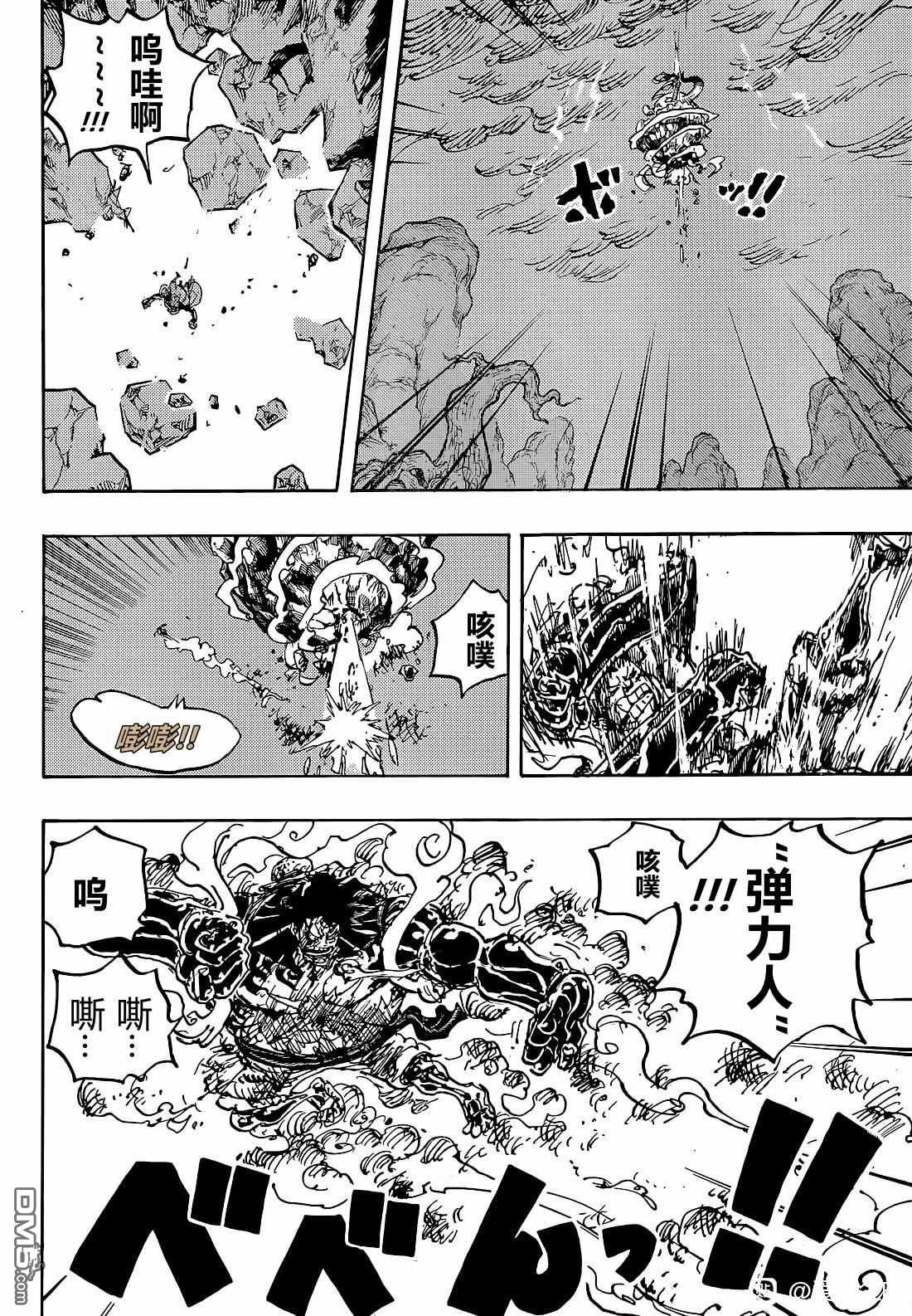 海贼王第 1042 话 - 第 9 页
