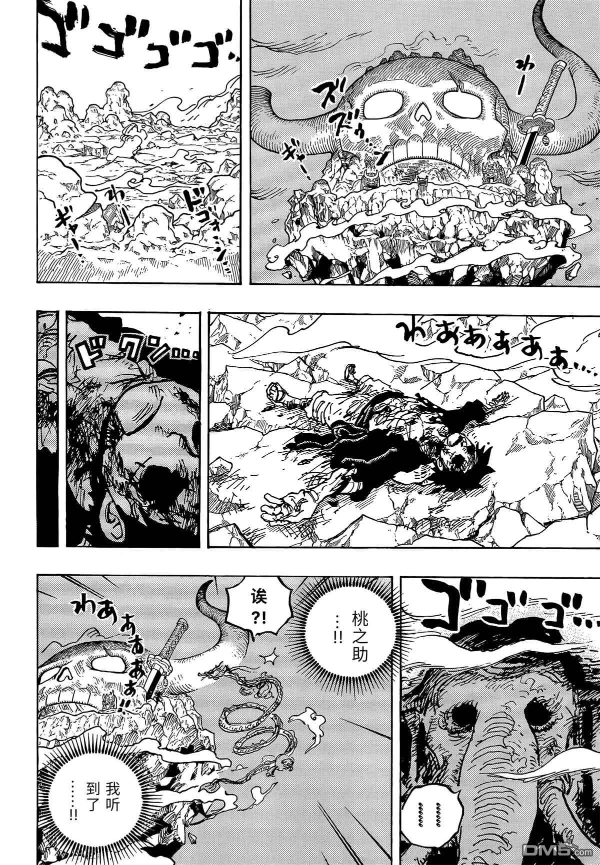 海贼王第 1043 话 - 第 14 页
