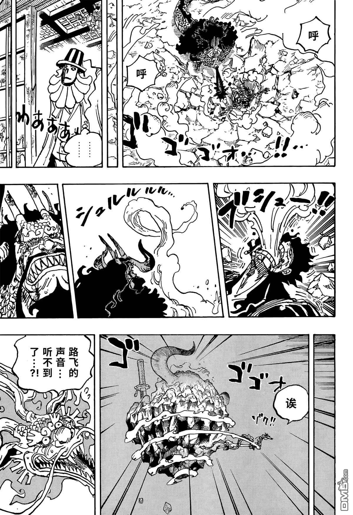 海贼王第 1043 话 - 第 3 页