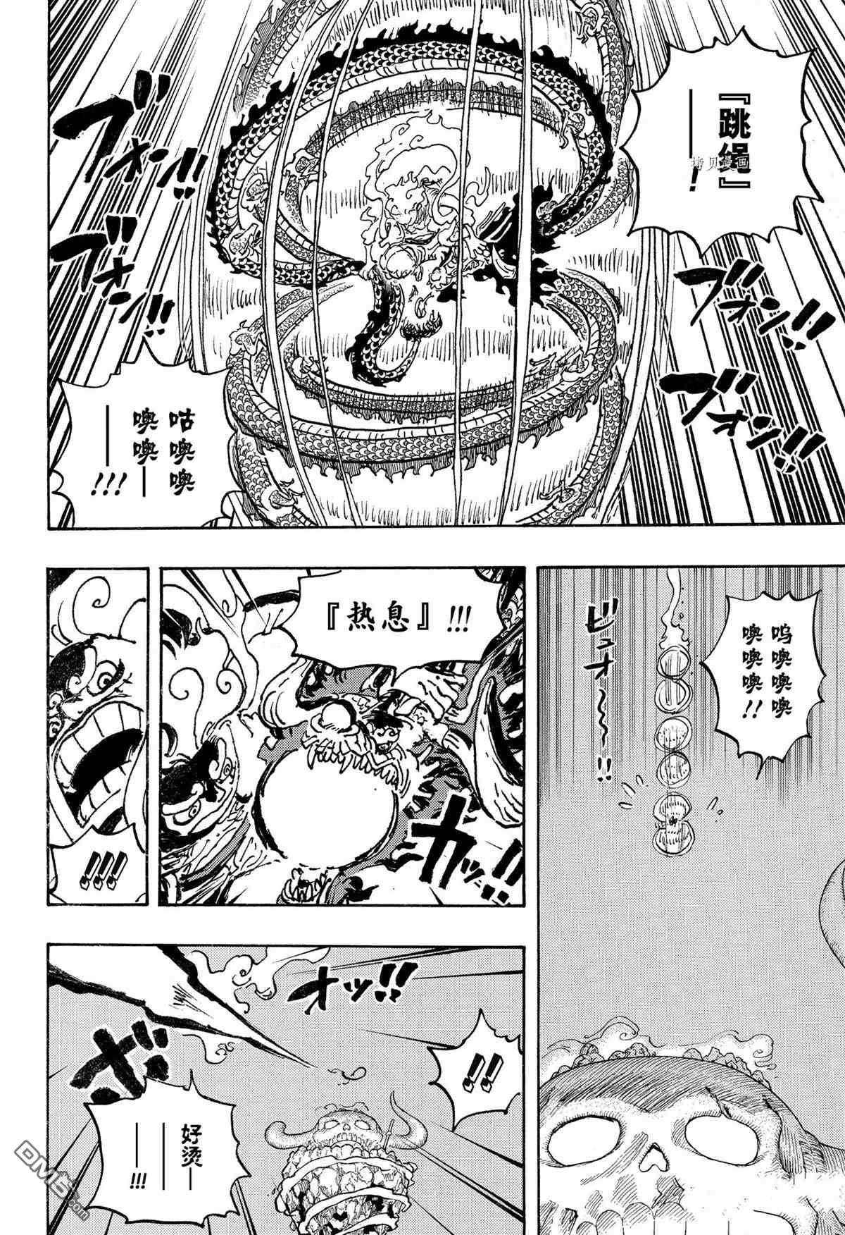 海贼王第 1045 话 - 第 10 页