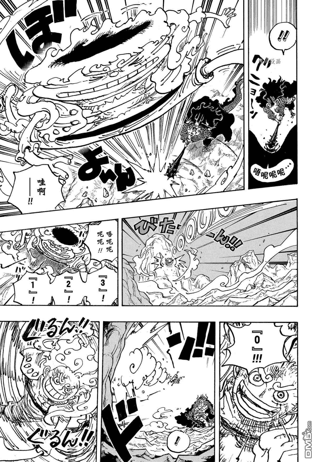 海贼王第 1045 话 - 第 17 页