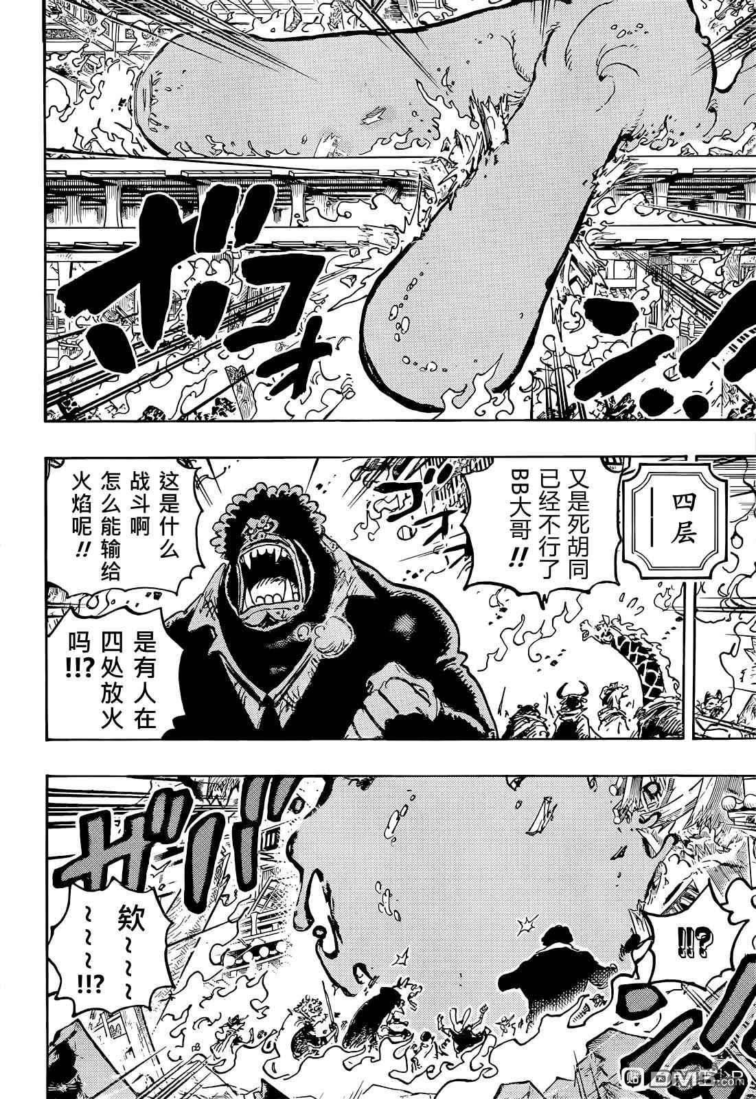 海贼王第 1046 话 - 第 12 页