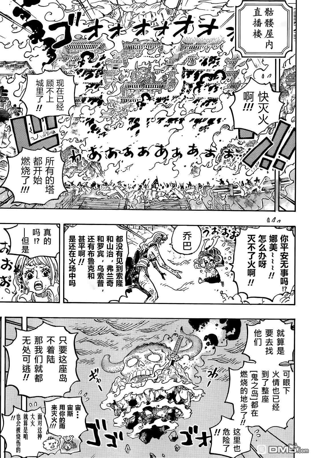 海贼王第 1046 话 - 第 6 页