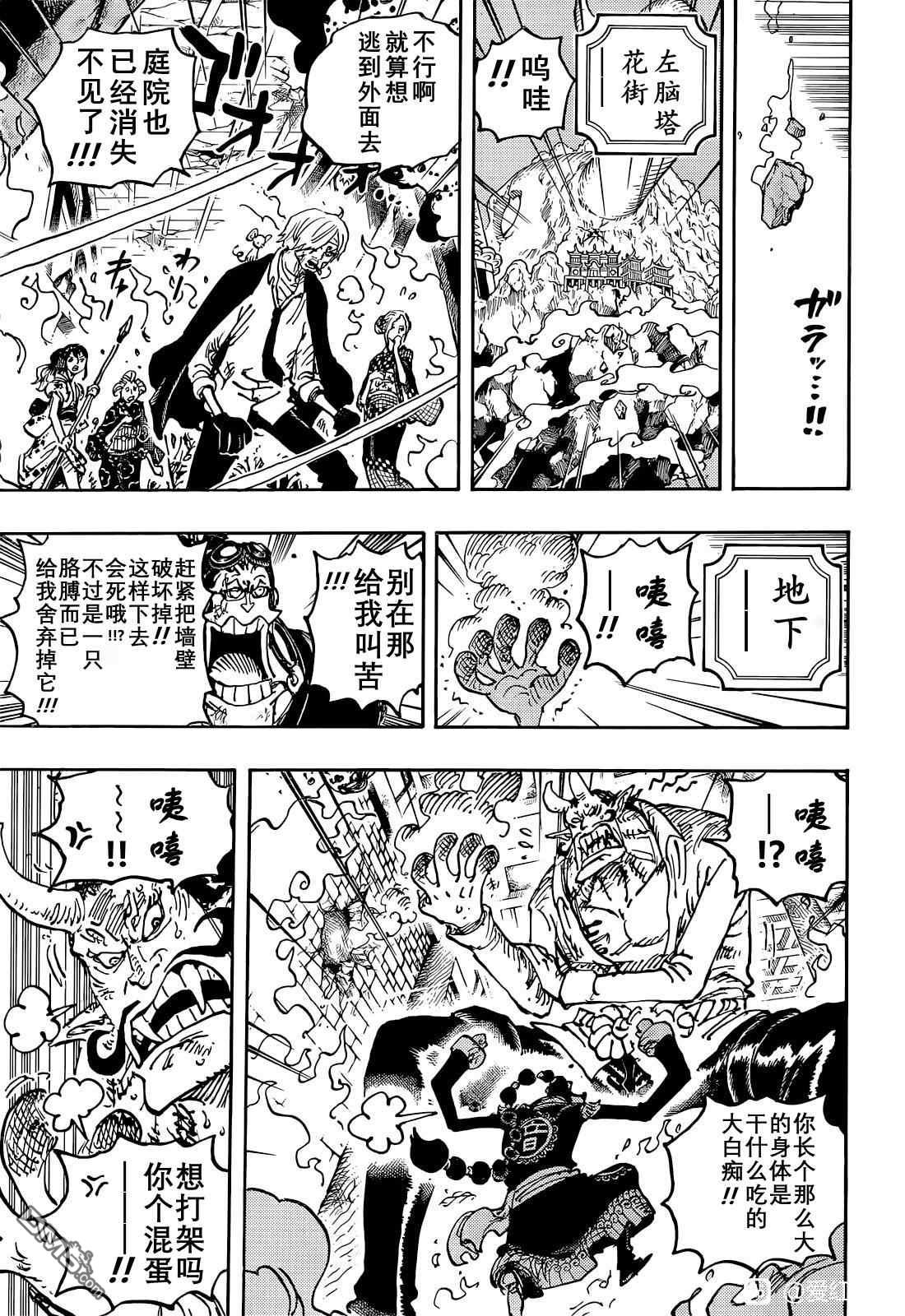 海贼王第 1046 话 - 第 8 页