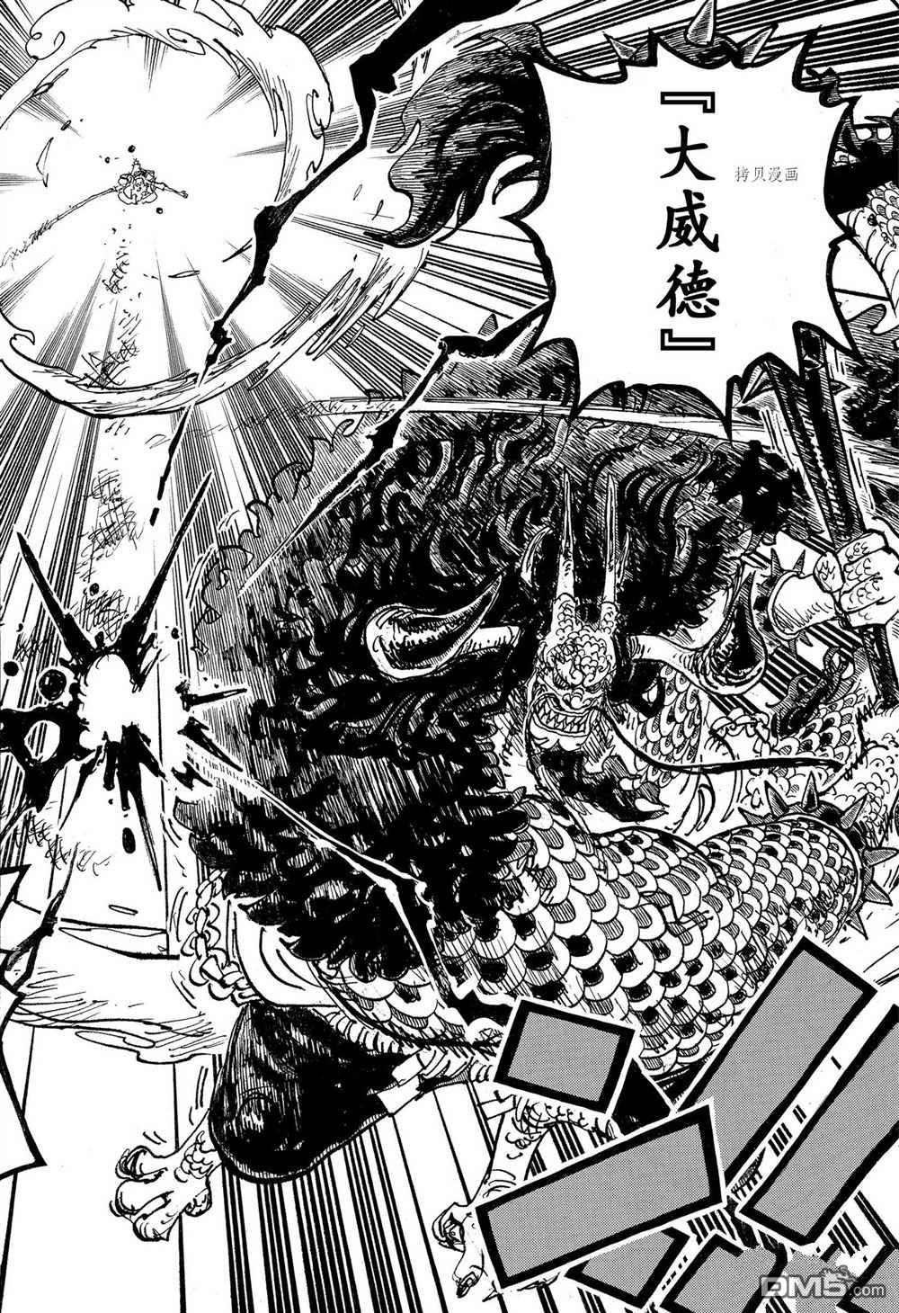 海贼王第 1047 话 - 第 10 页