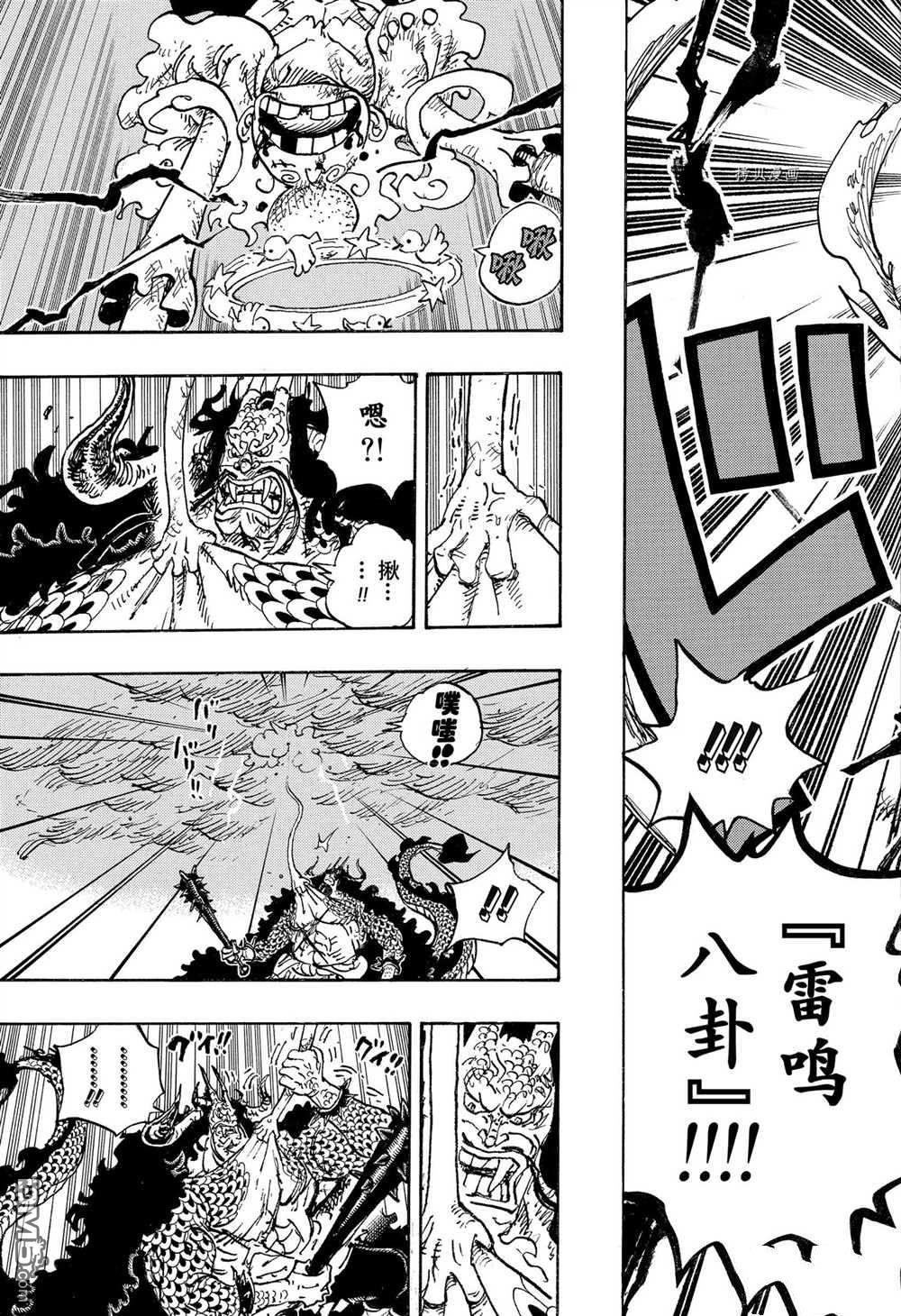海贼王第 1047 话 - 第 11 页