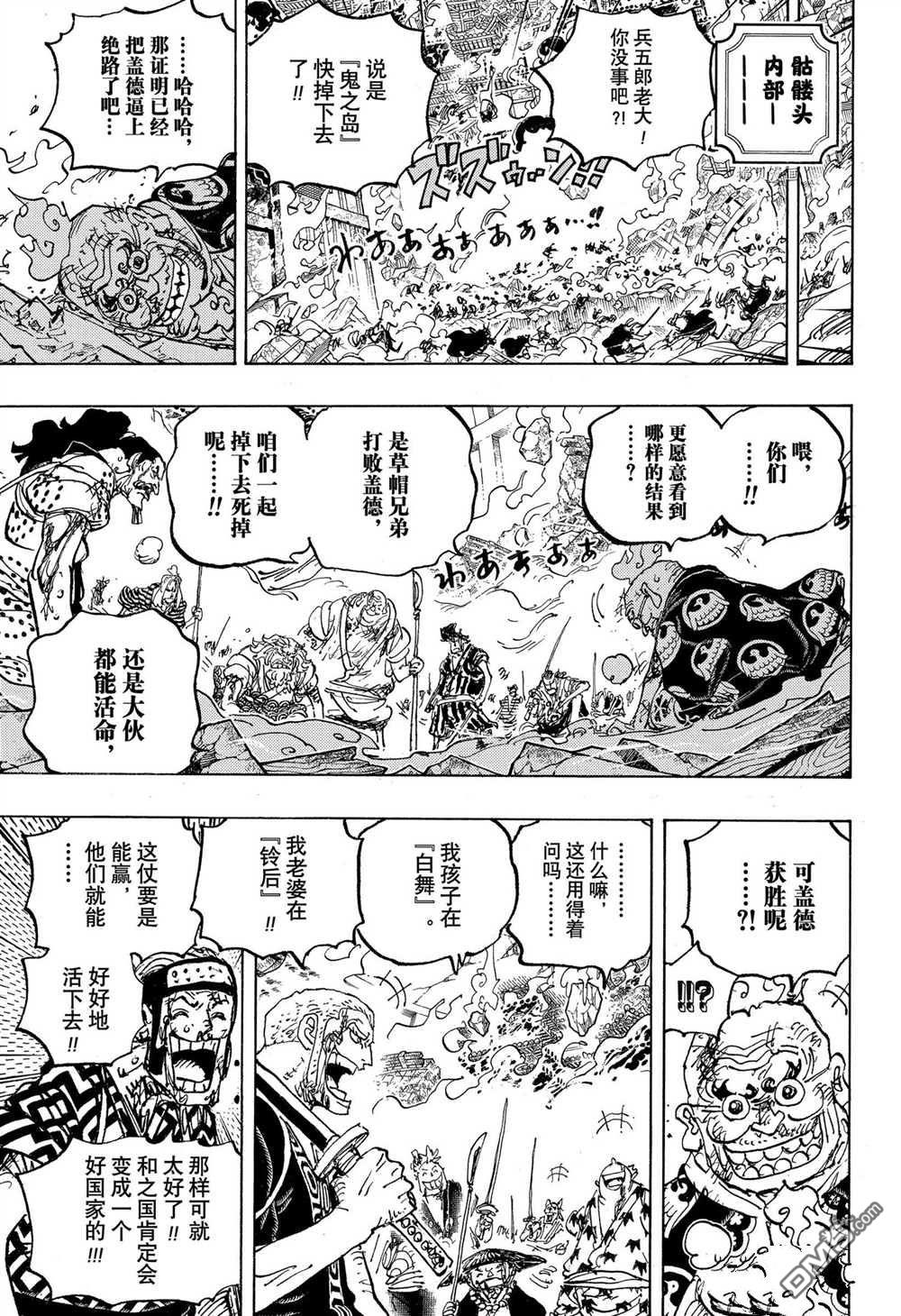 海贼王第 1047 话 - 第 15 页