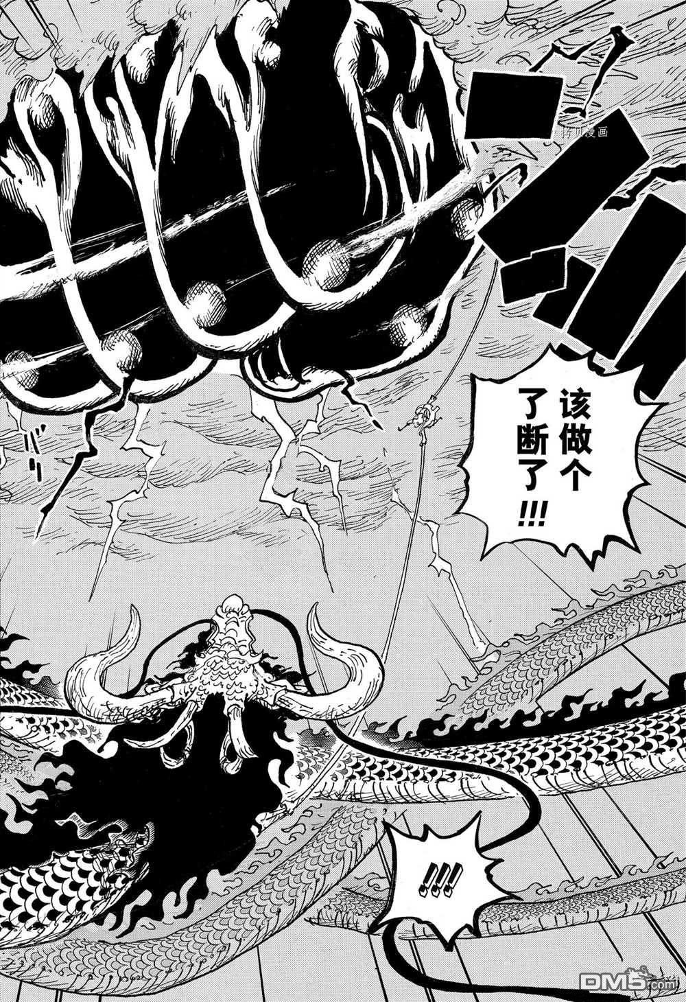 海贼王第 1047 话 - 第 18 页