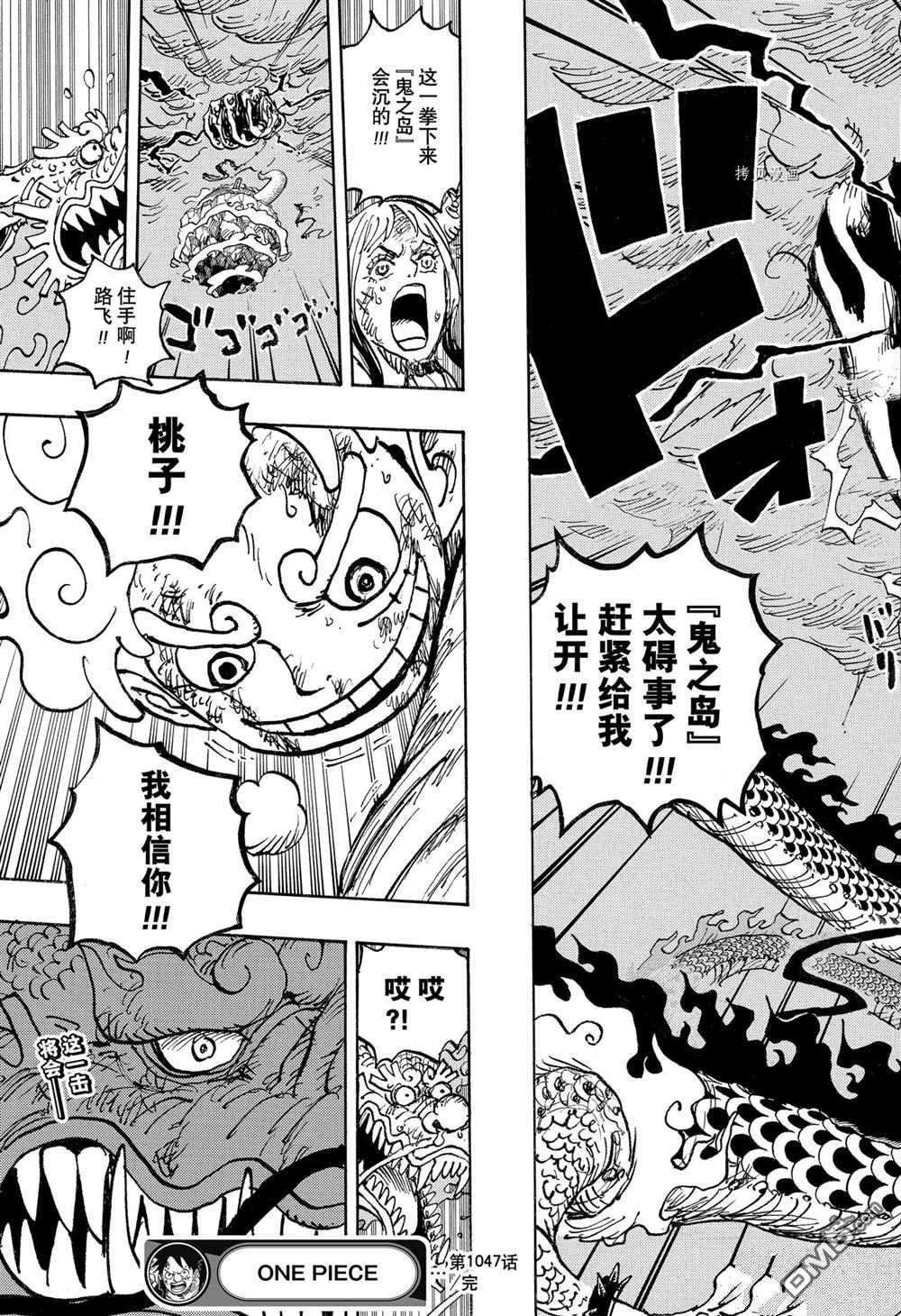 海贼王第 1047 话 - 第 19 页