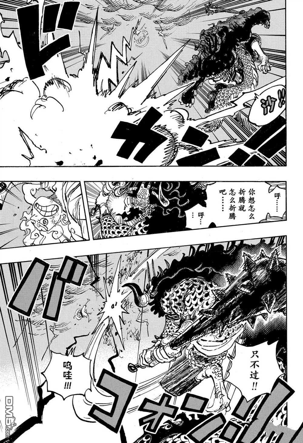 海贼王第 1047 话 - 第 7 页