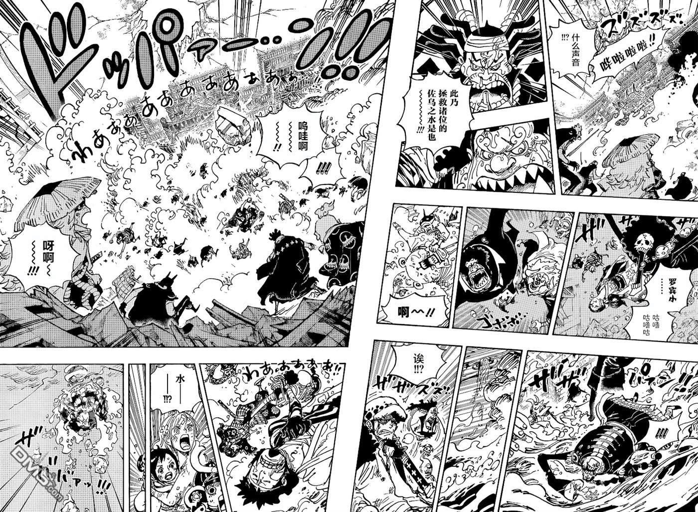 海贼王第 1049 话 - 第 8 页
