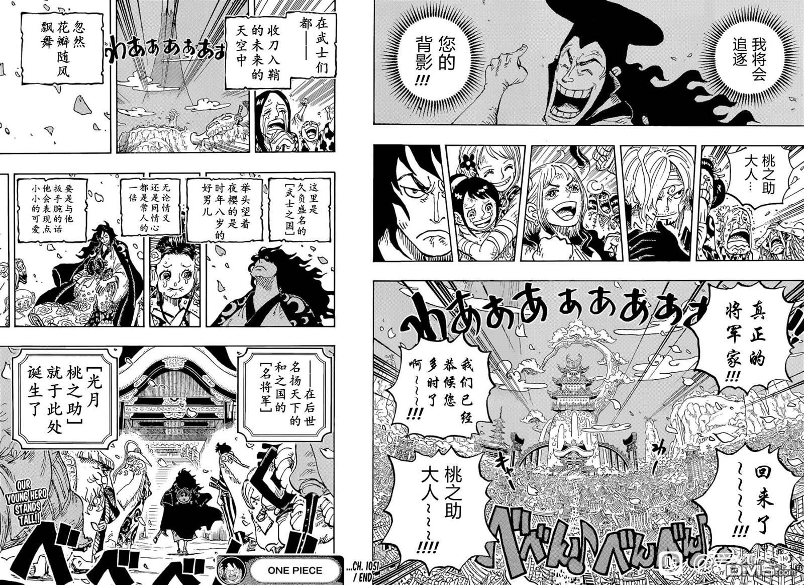 海贼王第 1051 话 - 第 15 页