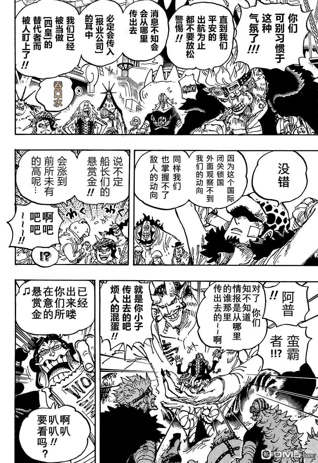 海贼王第 1052 话 - 第 14 页