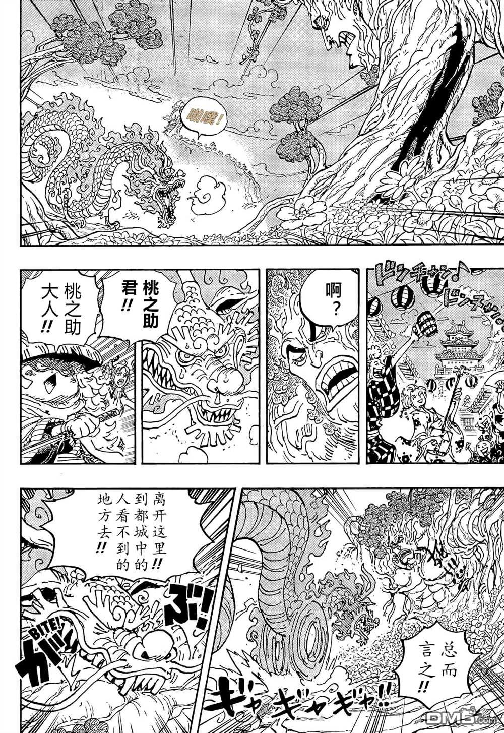 海贼王第 1054 话 - 第 4 页